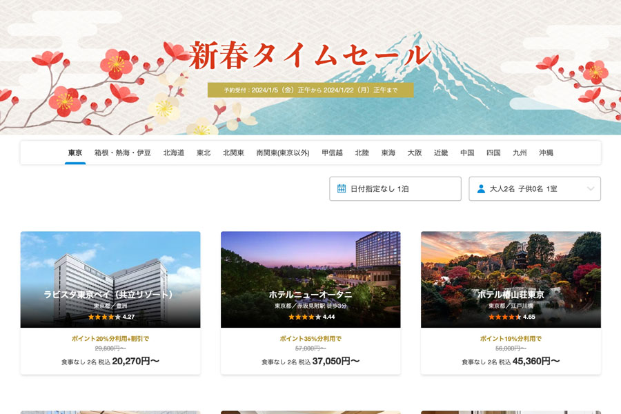 Ikyu Launches ‘New Year Time Sale’ Available Until Noon on the 22nd
