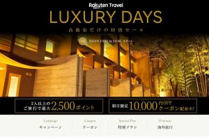 LUXURY DAYS