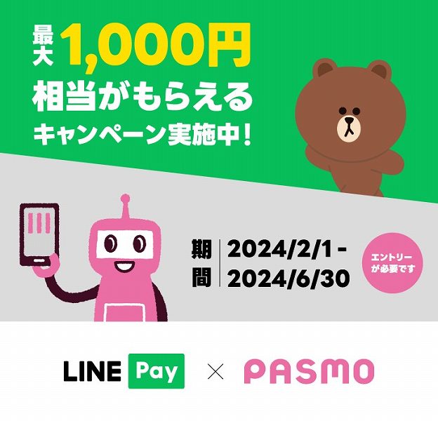 LINE Pay