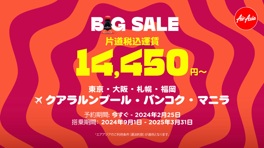 AirAsia Launches ‘Big Sale’ with Fares from Japan Starting at 14,000 Yen
