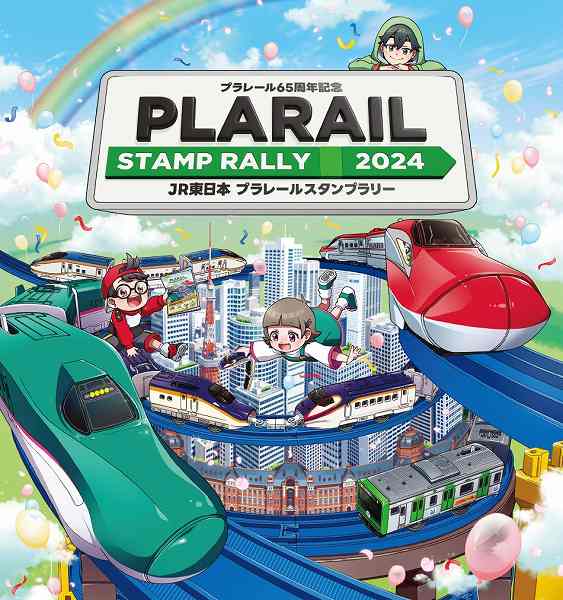JR East to hold a Plarail Stamp Rally from April 5th, offering limited edition Plarail models as gifts