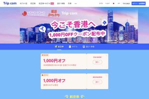 trip.com 香港 2403