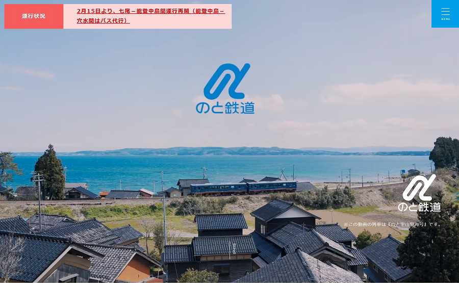 Noto Railway to Resume Full Operations on April 6