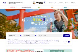 WOW＋（ワオプラス）