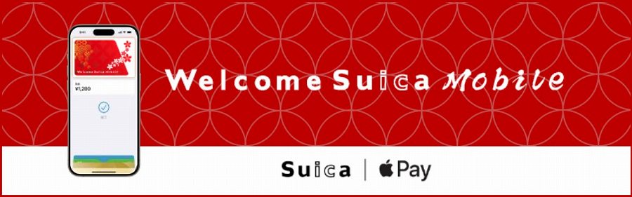 Welcome Suica Mobile