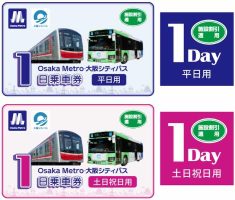 Osaka Metro 1日乗車券