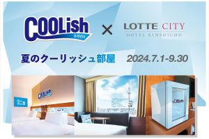 ロッテシティホテル　クーリッシュ