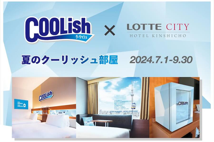 ロッテシティホテル　クーリッシュ