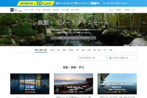 旅館・リゾートタイムセール　2406
