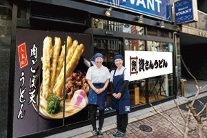 資さんうどん　東京