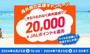 JAL