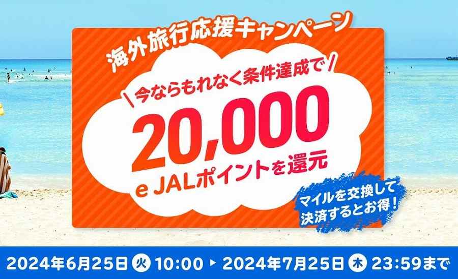 JAL