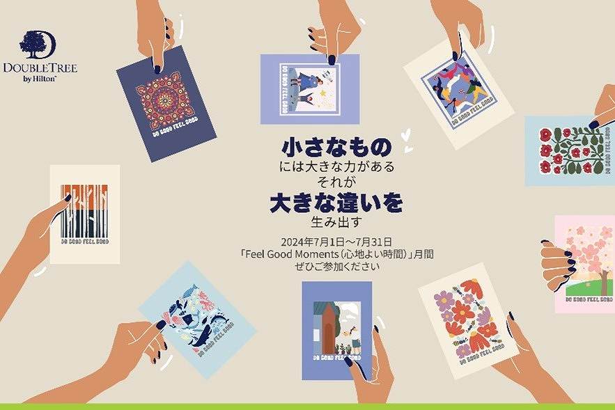 ダブルツリーbyヒルトン、Share a Feel Good Moment Month