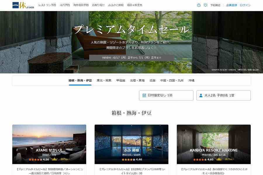 Ikyu is Holding a ‘Premium Time Sale’ Until July 1