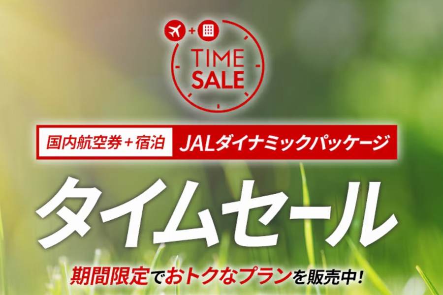 ジャルパック