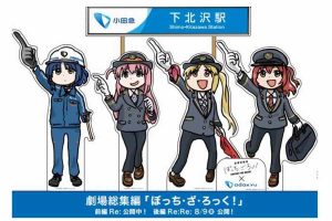 小田急電鉄