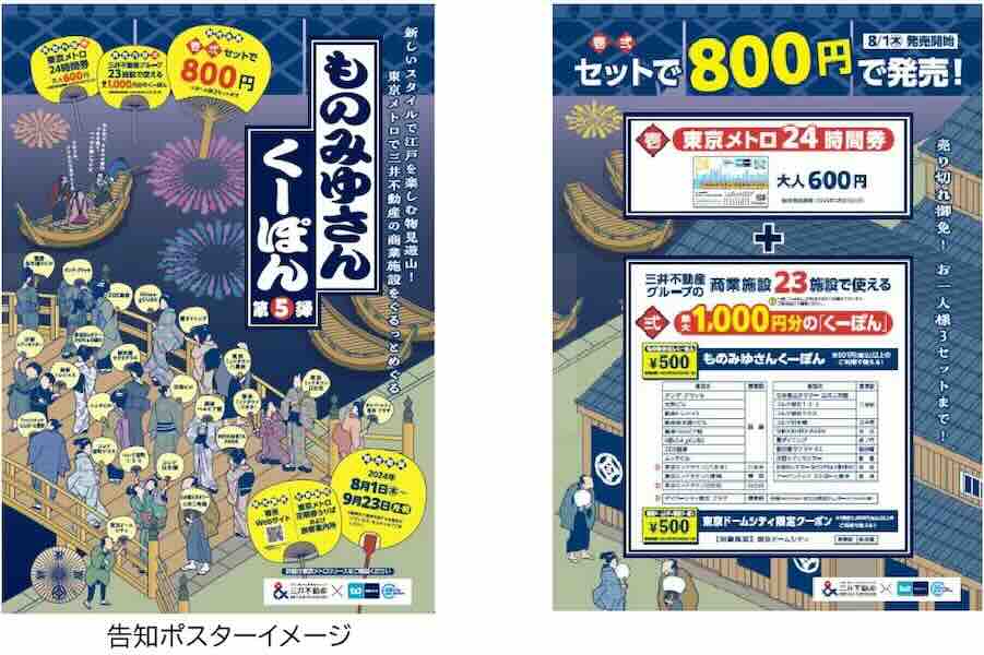 ものみゆさんくーぽん第5弾