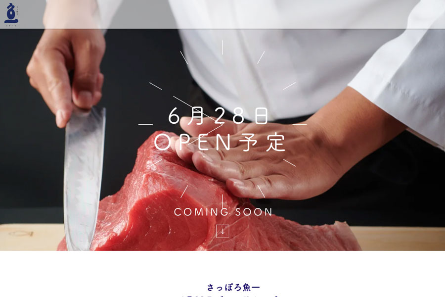 New Opening of ‘Sapporo Uoichi,’ a Seafood and Sushi Specialty Store at New Chitose Airport, Offering Frozen Sushi for Takeaway