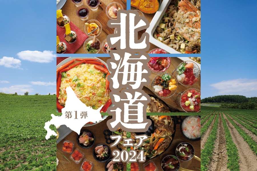 Tokyo Dome Hotel to Host ‘Hokkaido Fair 2024’ Starting October 1