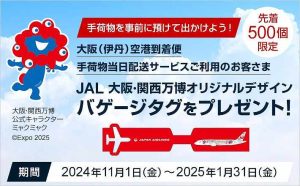 JAL