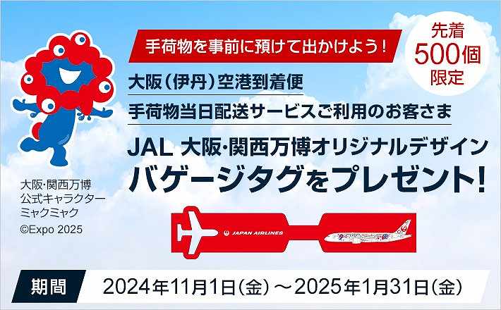 JAL