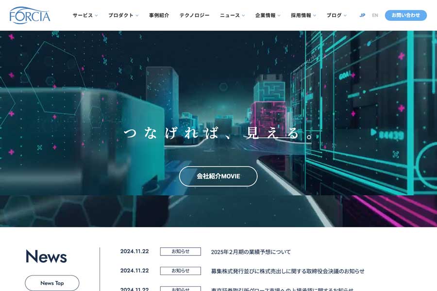 フォルシア