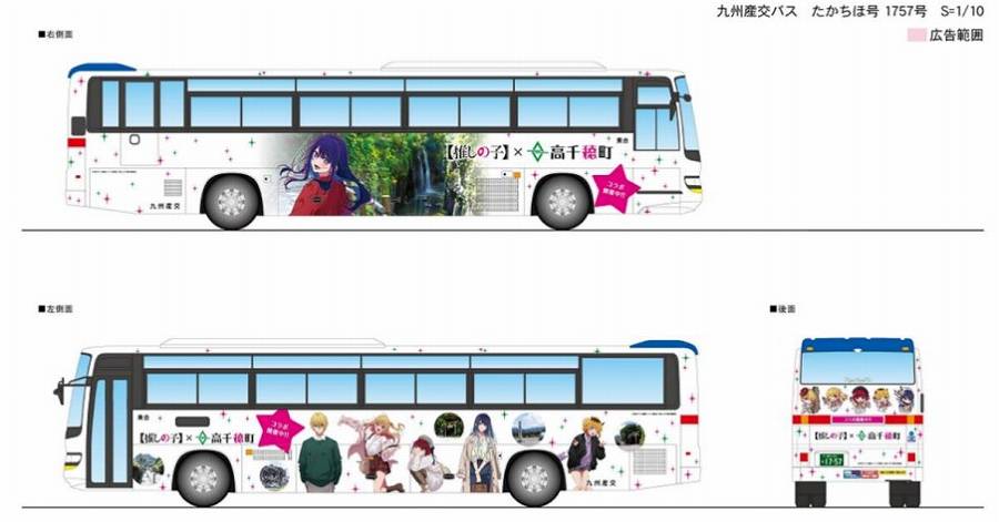 九州産交バス