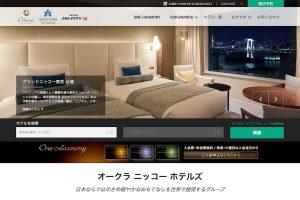 オークラ ニッコー ホテルズ