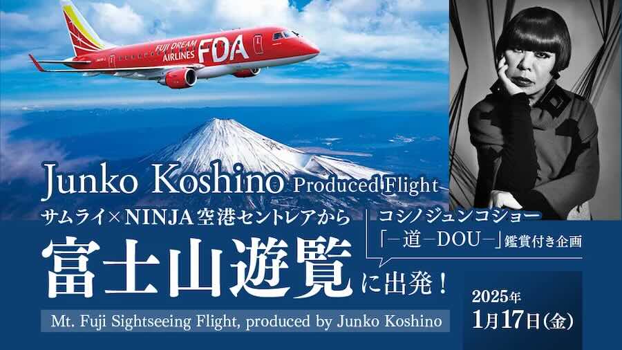 FDA to Host a Scenic Flight Over Mt. Fuji and a Special Show Directed by Junko Koshino