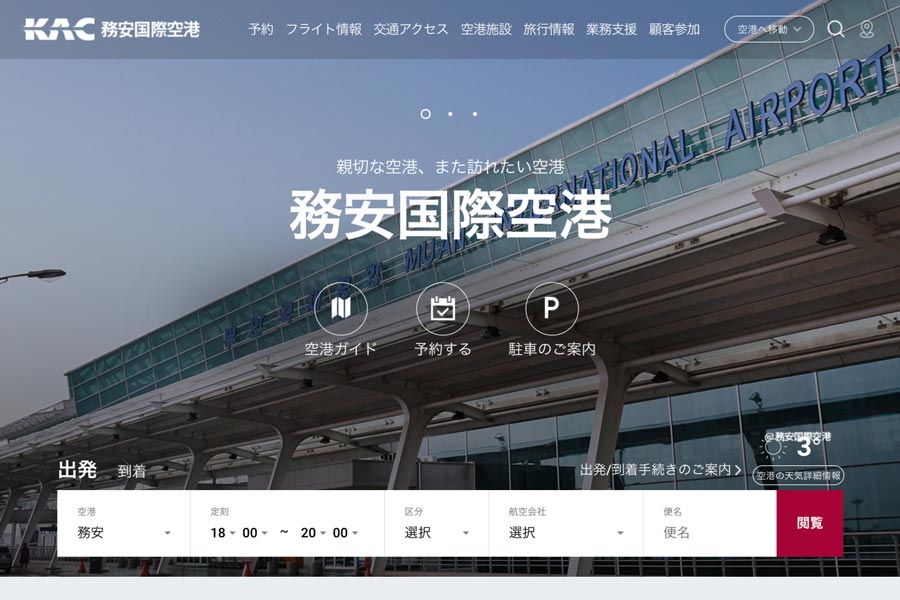 Muan International Airport Runway Closure Extended Until April 18th at 5 AM