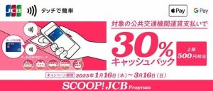 JCB