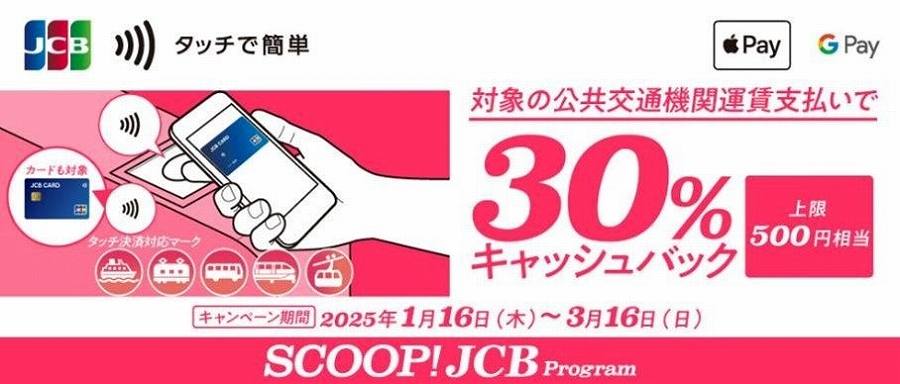 JCB