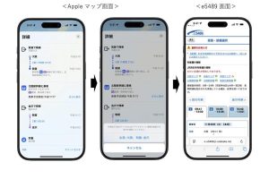Appleマップ　e5489