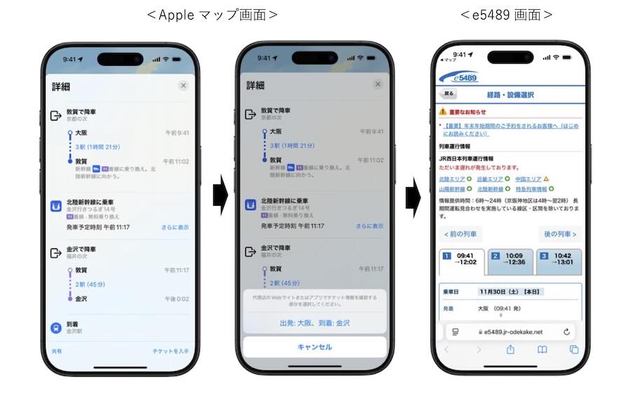 Appleマップ　e5489