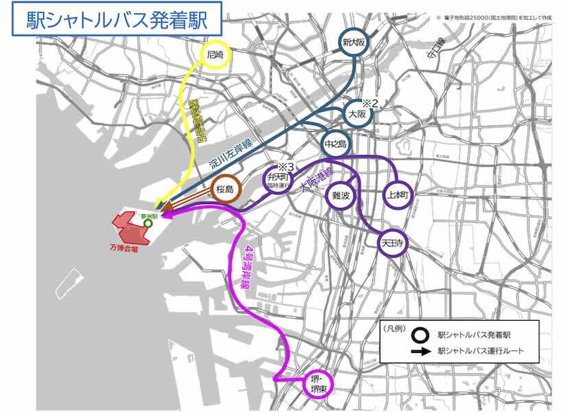 万博　駅シャトルバス