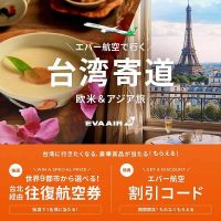 ベルトラ