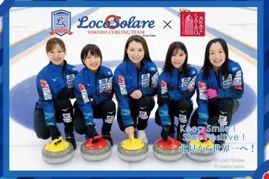 ロコ・ソラーレ　赤いサイロ
