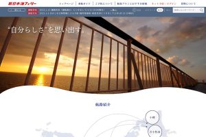 新日本海フェリー