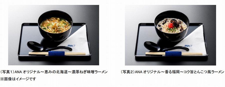 ANA