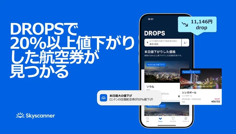 skyscanner drops