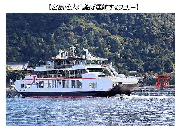 宮島松大汽船
