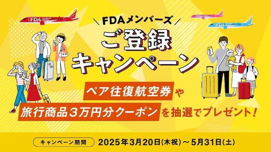 FDA Launches New Member Registration Campaign with Chance to Win Round-Trip Air Tickets