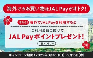 jal pay