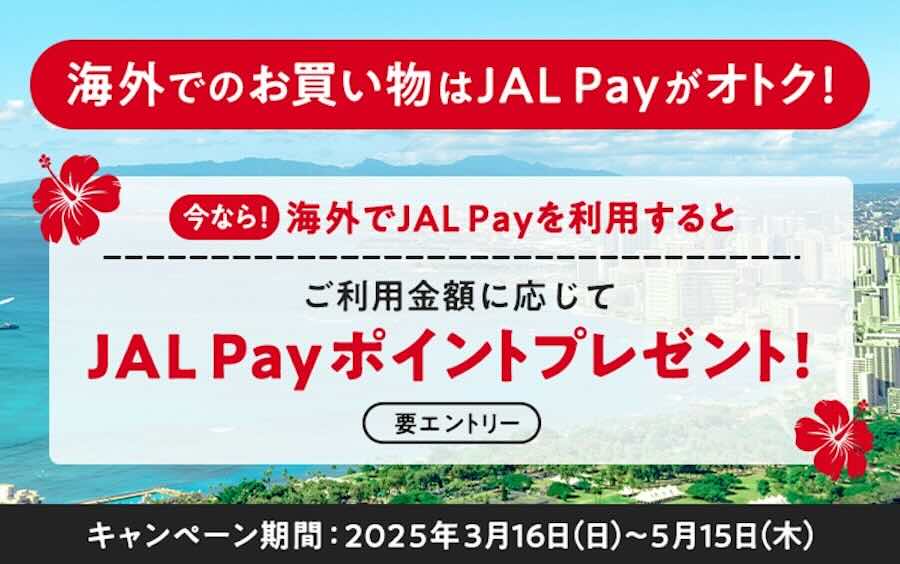 jal pay
