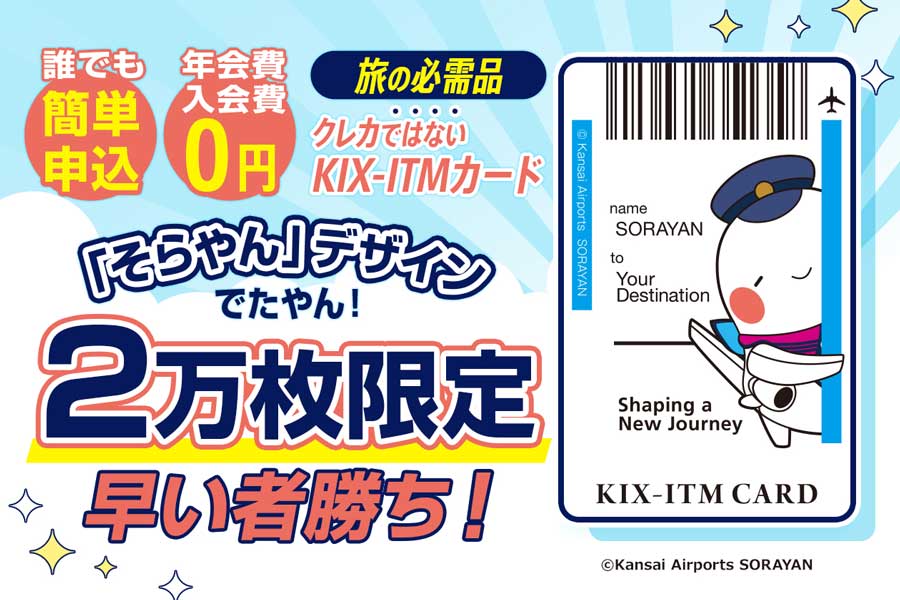 “KIX-ITM Card” Limited Edition Featuring Sorayan Design, 20,000 Available “KIX-ITM Card” Limited Edition Featuring Sorayan Design, 20,000 Available