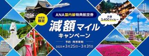ANA