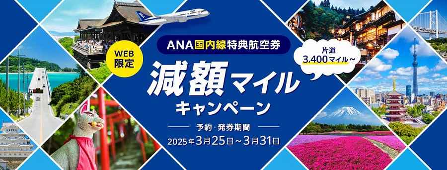 ANA