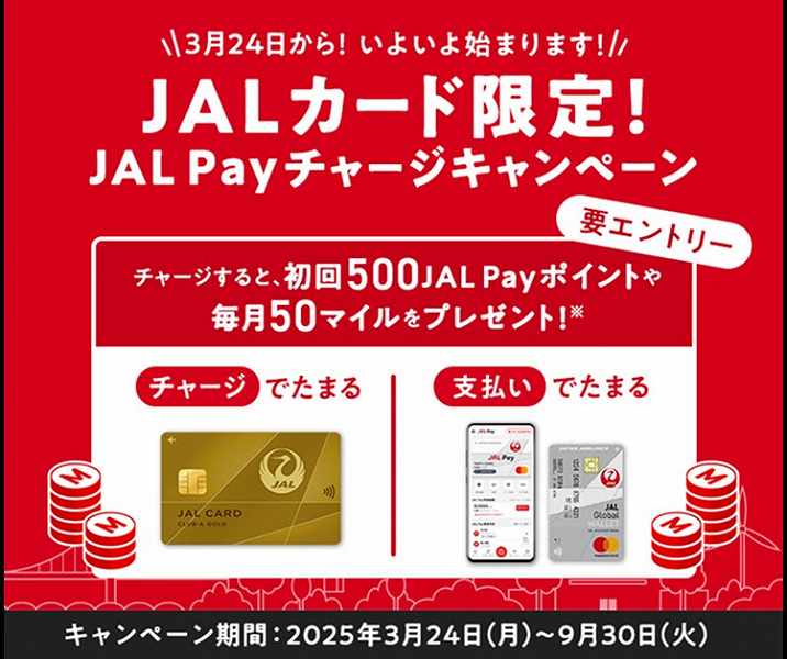 JAL