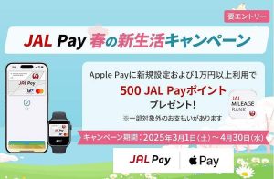 JAL