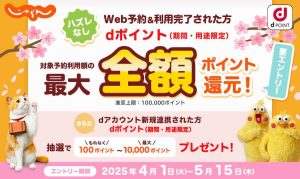 じゃらん